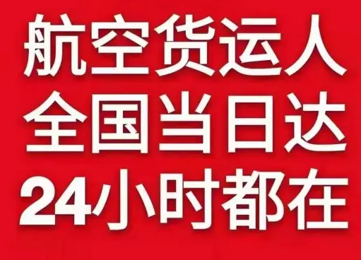 潍坊航空物流货物、航空货运:物流行业各岗位招聘